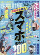 家電批評 2026年 6月号 [雑誌]
