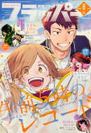 COMIC FLAPPER (コミックフラッパー) 2026年 6月号 [雑誌]