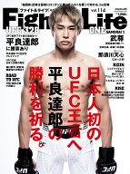 Fight&Life (ファイトアンドライフ) Vol.114 2026年 6月号 [雑誌]