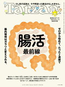 Tarzan　（ターザン） 2026年 06/25号 [雑誌]