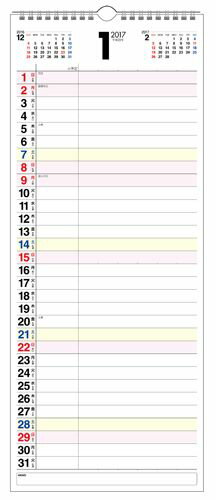 書き込み式スケジュールカレンダー（A3タテ長）（2017）