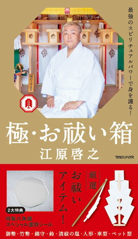 楽天ブックス 江原啓之のスピリチュアル人生相談室 江原啓之 本