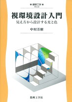 楽天市場】衛星設計入門の通販
