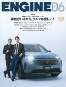 ENGINE (エンジン) 2026年 6月号 [雑誌]