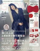 GLOW5・6月合併号増刊 2026年 6月号 [雑誌]