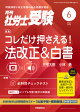 【予約】月刊 社労士受験 2026年 6月号 [雑誌]