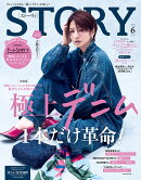 STORY(ストーリィ) 2026年 6月号 [雑誌]
