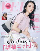 VERY (ヴェリィ) 2026年 6月号 [雑誌]