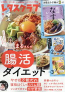 レタスクラブ 2026年 6月号 [雑誌]