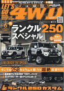 LET'S GO (レッツゴー) 4WD 2026年 6月号 [雑誌]