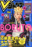 Vジャンプ 2026年 6月号 [雑誌]