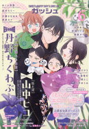 GUSH (ガッシュ) 2026年 6月号 [雑誌]