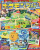 ポケモンファン 98 2026年 6月号 [雑誌]