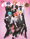 anan2497号増刊 スペシャルエディション 2026年 6/3号 [雑誌]