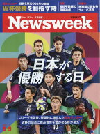 Newsweek (ニューズウィーク日本版) 2026年 6/9号 [雑誌]