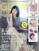 GLOW5・6月合併号 2026年 6月号 [雑誌]
