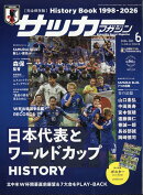 サッカーマガジン 2026年 6月号 [雑誌]