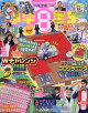 【予約】小学館スペシャル 2026年 6月号 [雑誌]