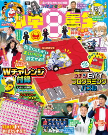 小学館スペシャル 2026年 6月号 [雑誌]