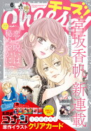 Cheese!(チーズ) 2026年 6月号 [雑誌]