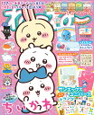 ねーねー 2026年 6月号 [雑誌]
