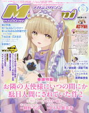 Megami MAGAZINE (メガミマガジン) 2026年 6月号 [雑誌]