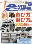 AUTO CAMPER (オートキャンパー) 2026年 6月号 [雑誌]