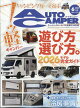 AUTO CAMPER (オートキャンパー) 2026年 6月号 [雑誌]