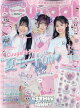 【予約】Cuugal(キューーガル) 2026年 6月号 [雑誌]