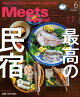 Meets Regional (ミーツ リージョナル) 2026年 6月号 [雑誌]