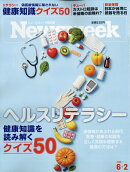 Newsweek (ニューズウィーク日本版) 2026年 6/2号 [雑誌]
