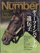 Sports Graphic Number (スポーツグラフィックナンバー) 2026年 6/11号 [雑誌]