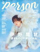 【予約】TVガイドPERSON vol.165 2026年 6/28号 [雑誌]