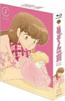 TVアニメーション『めぞん一刻』Blu-ray BOX 1【Blu-ray】