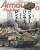 Armour Modelling (アーマーモデリング) 2026年 6月号 [雑誌]
