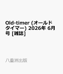 Old-timer (オールドタイマー) 2026年 6月号 [雑誌]