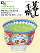 【予約】暮しの手帖 2026年 6月号 [雑誌]
