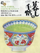 暮しの手帖 2026年 6月号 [雑誌]