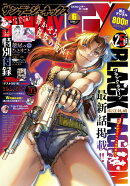 月刊 サンデー GX (ジェネックス) 2026年 6月号 [雑誌]