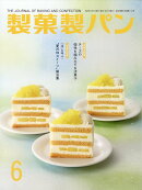 製菓製パン 2026年 6月号 [雑誌]