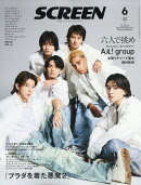 SCREEN (スクリーン) 2026年 6月号 [雑誌]