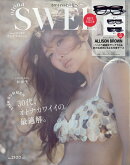 sweet6月号増刊 『otona SWEET』 2026年 6月号 [雑誌]