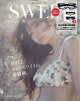 sweet6月号増刊 『otona SWEET』 2026年 6月号 [雑誌]