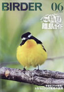 BIRDER (バーダー) 2026年 6月号 [雑誌]