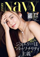VERY NaVY(ヴェリィネイビー) 2026年 6月号 [雑誌]