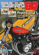 ミスター・バイクBG 2026年 6月号 [雑誌]