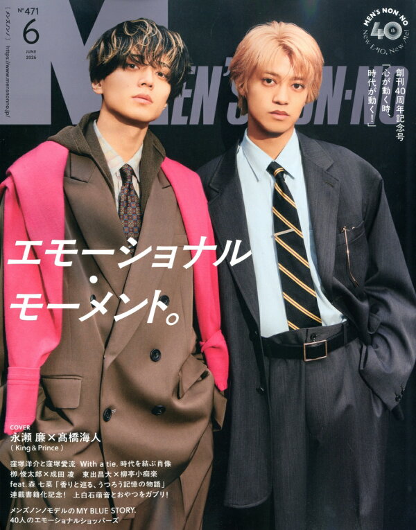 楽天ブックス: MEN'S NON・NO (メンズ ノンノ) 2026年 6月号 [雑誌] - 集英社 - 4912186270664 : 雑誌