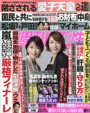 週刊女性 2026年 6/2号 [雑誌]