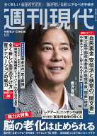 週刊現代 2026年 6/22号 [雑誌]