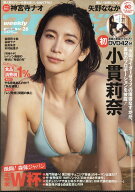 週刊プレイボーイ 2026年 6/29号 [雑誌]